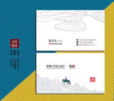 潮州名片平面设计