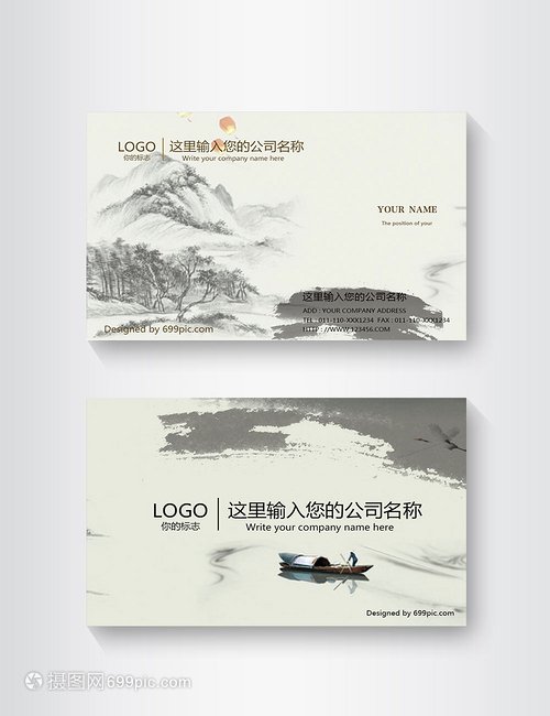 潮州名片平面设计