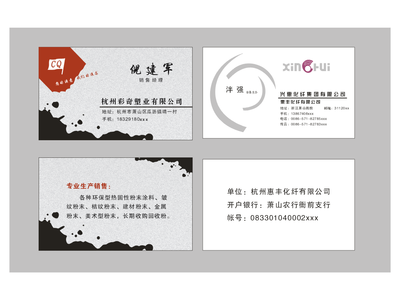 潮州名片平面设计