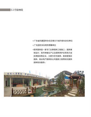 安徽园林平面设计招聘公告