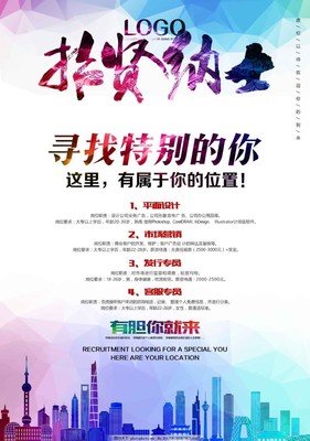 城市剪影平面设计图
