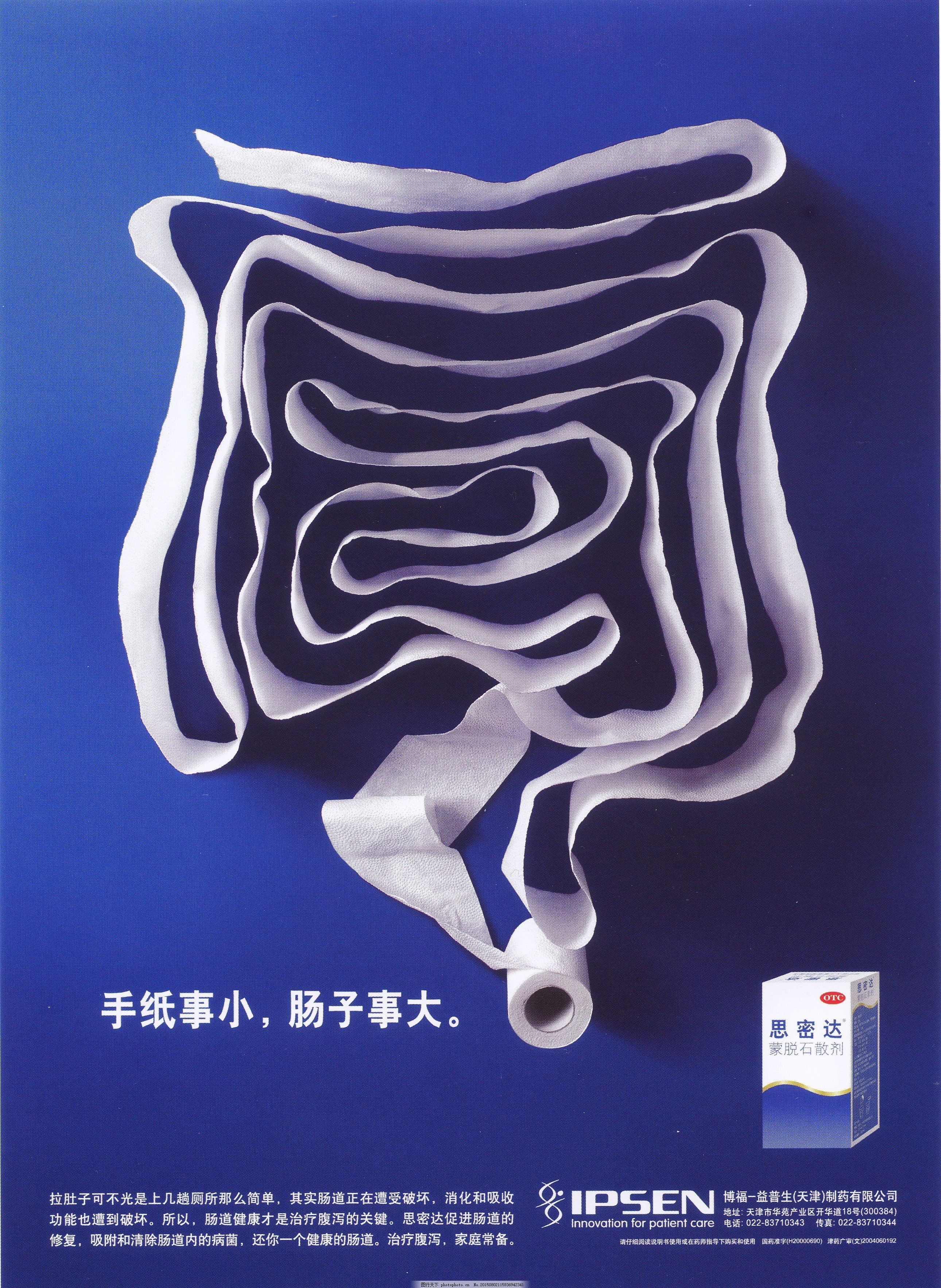 平面设计的广告内容有哪些