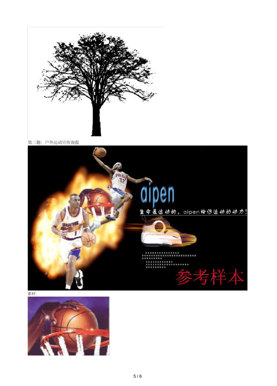 平面设计大赛征文稿