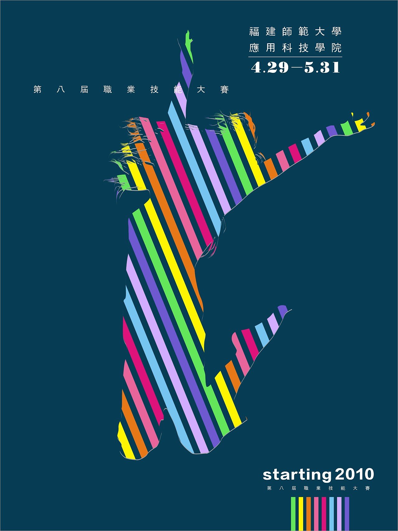 平面设计大赛征文稿