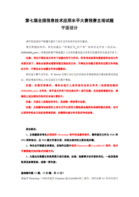 平面设计大赛征文稿