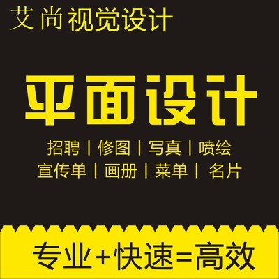 怎么网上平面设计兼职