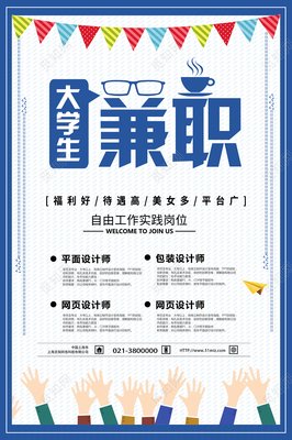 怎么网上平面设计兼职