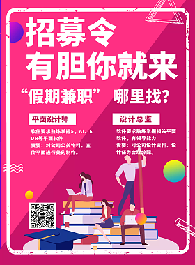 怎么网上平面设计兼职