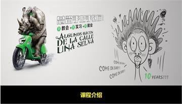 平面设计精英班作品