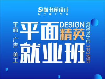 平面设计精英班作品