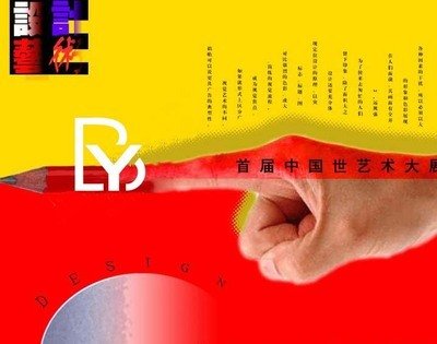 平面设计精英班作品