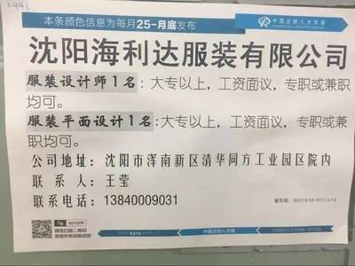 沈北平面设计公司招聘