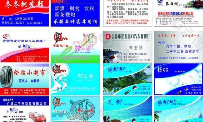 平面设计冰块素材图纸大全