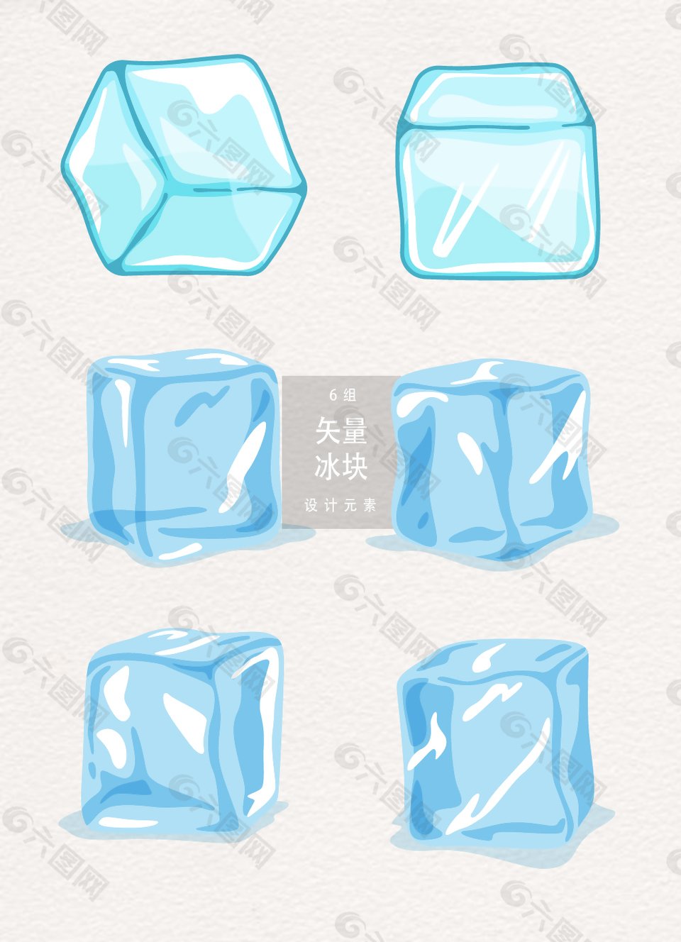 平面设计冰块素材图纸大全