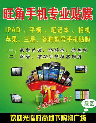 手机中文版平面设计软件