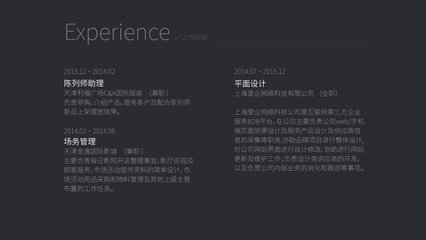 上海怎么应聘平面设计助理
