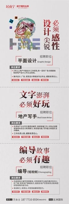 南宁房子平面设计招聘