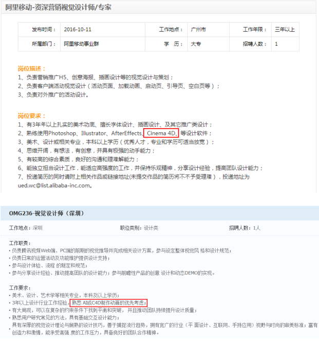 南宁房子平面设计招聘