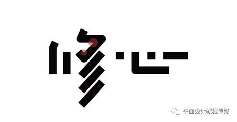 平面设计字体 百度云