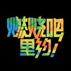 平面设计怎么发布视频素材