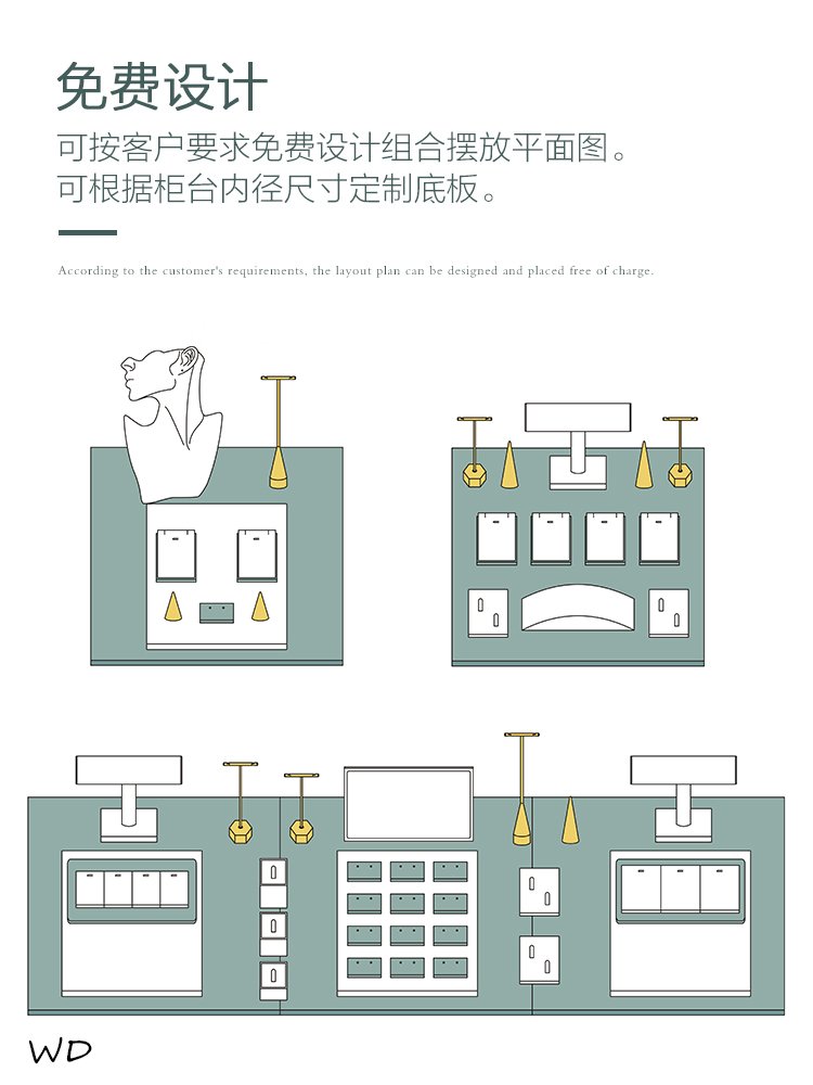 首饰柜台陈列平面设计