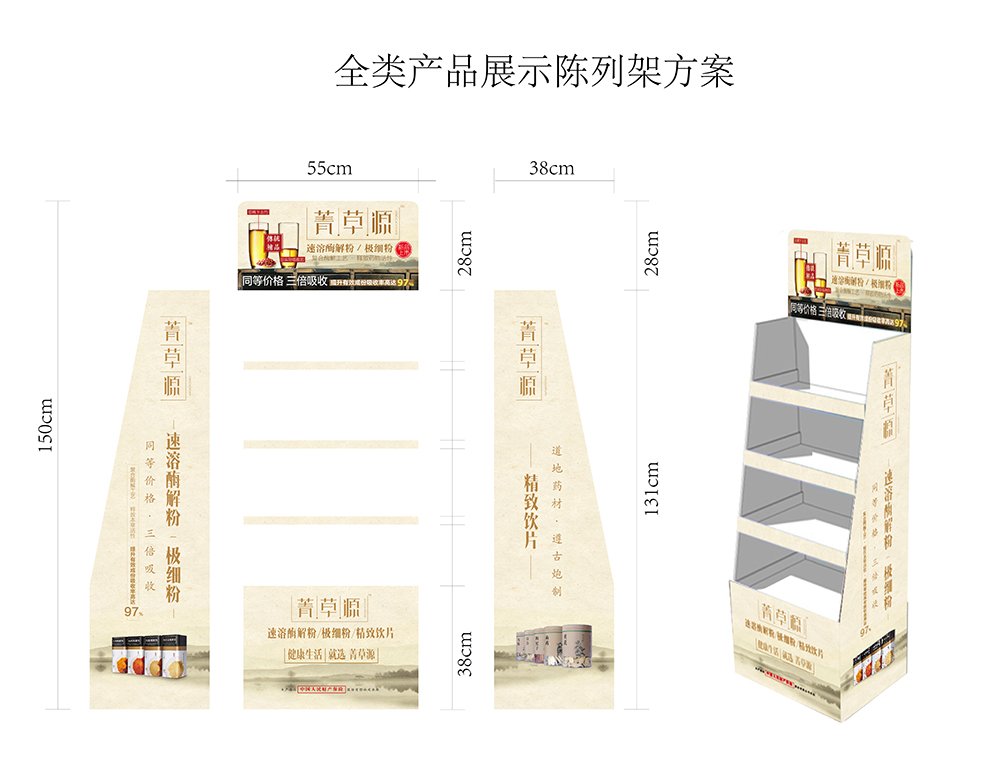首饰柜台陈列平面设计