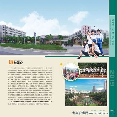 惠州平面设计学校哪家最好