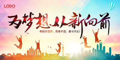关于青春主题的平面设计