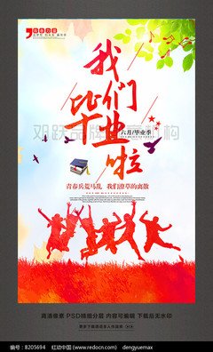 关于青春主题的平面设计