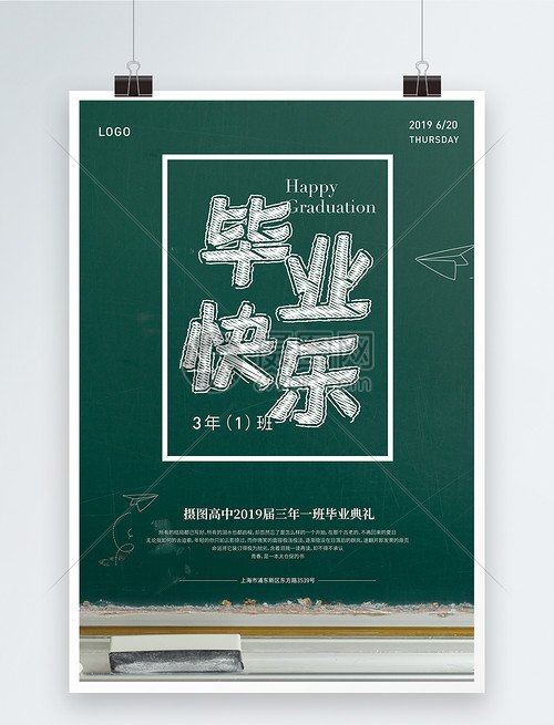 关于青春主题的平面设计