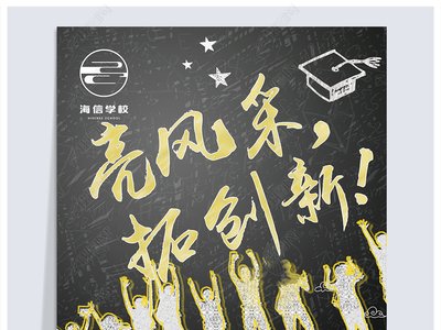 关于青春主题的平面设计