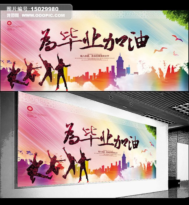 关于青春主题的平面设计