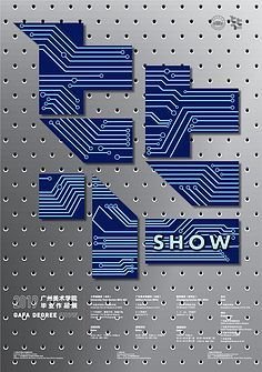 广东美院有平面设计吗本科
