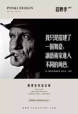 顶级平面设计师文案