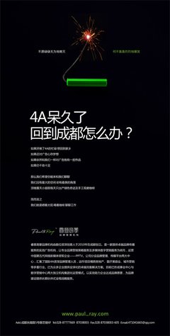 顶级平面设计师文案