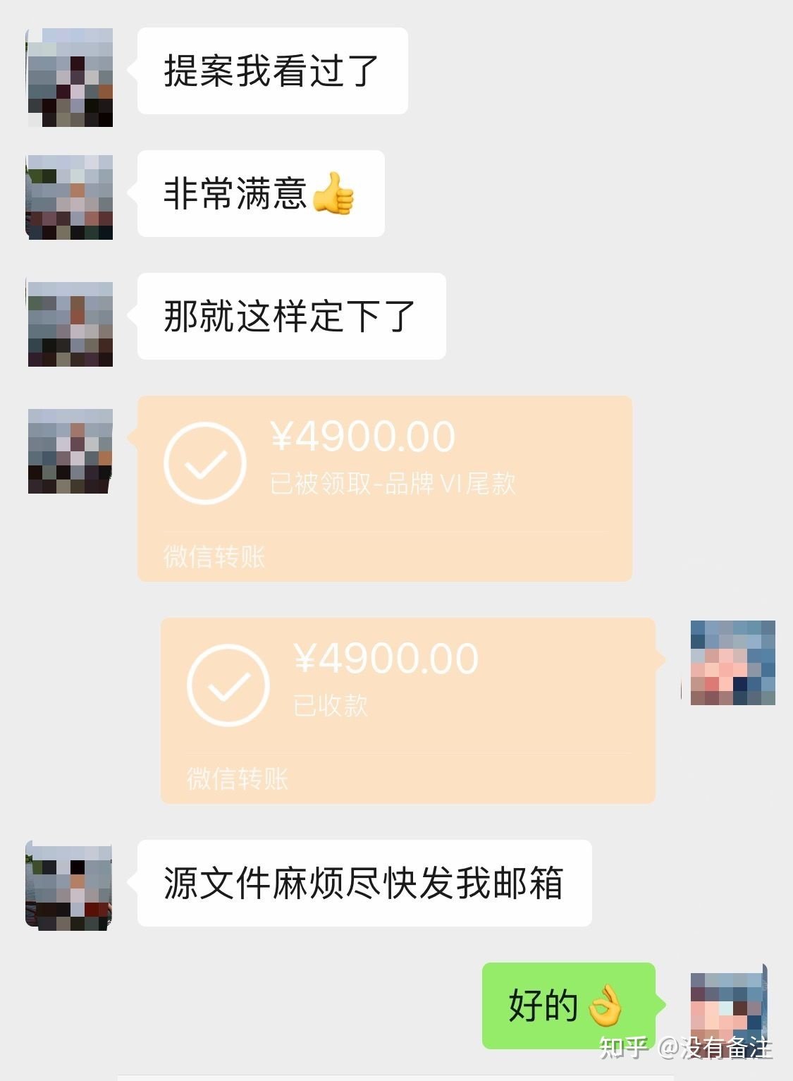 平面设计人如何接单
