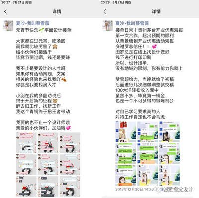 平面设计人如何接单