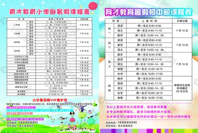 学校平面设计课程