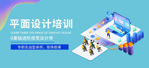 学校平面设计课程
