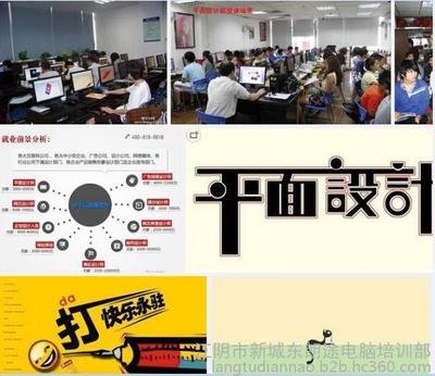 学校平面设计课程