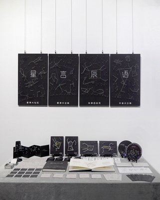 平面设计毕业设计作品实物