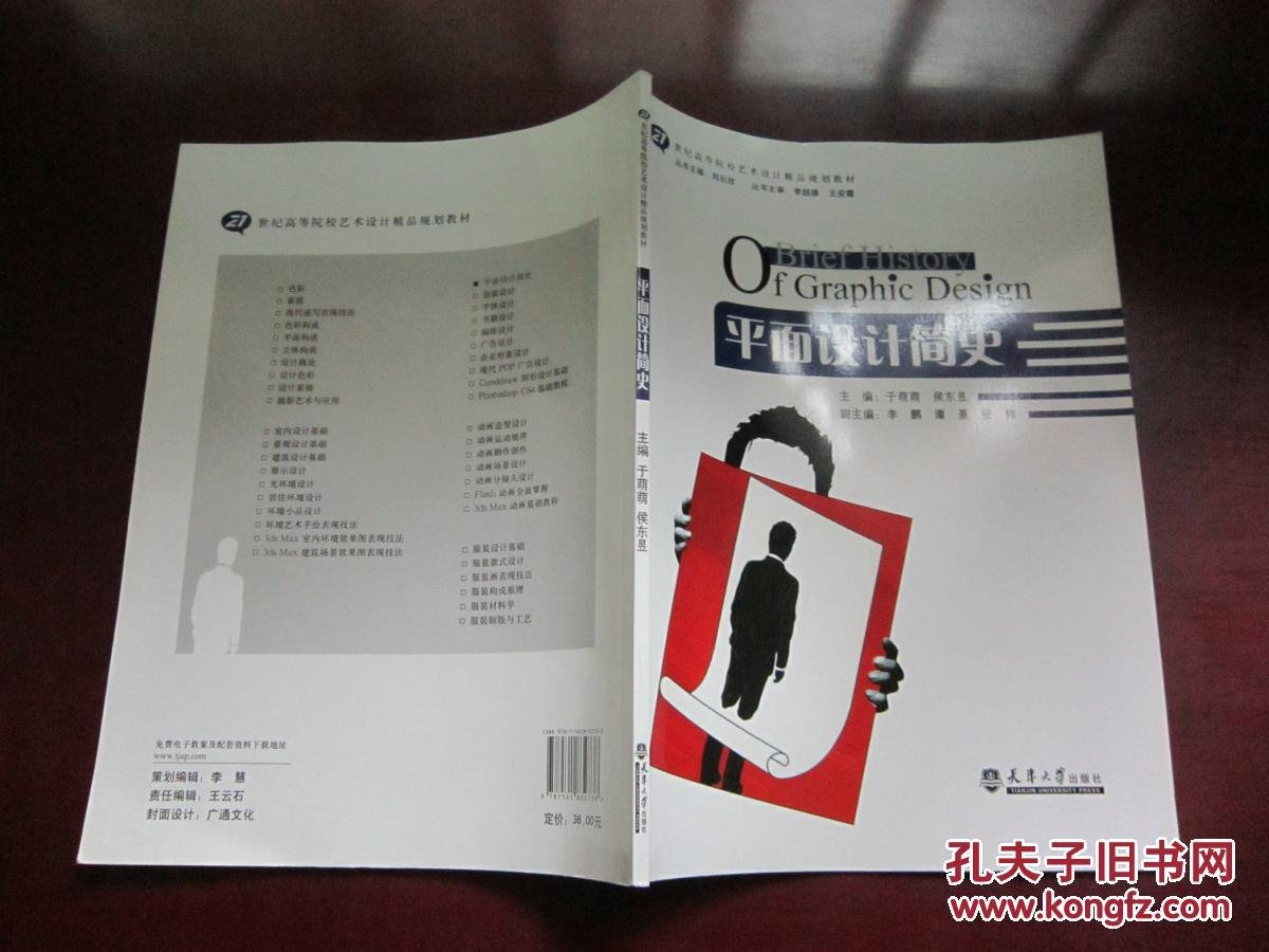 建环专业平面设计