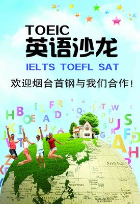 首钢平面设计海报图片高清