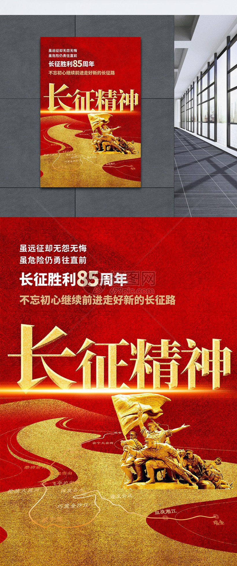 首钢平面设计海报图片高清