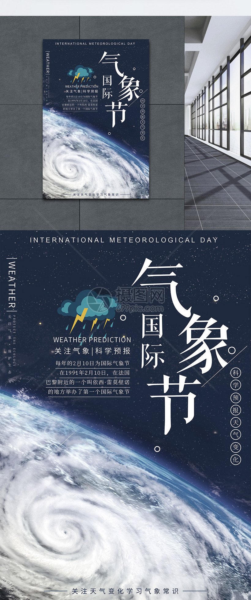 首钢平面设计海报图片高清