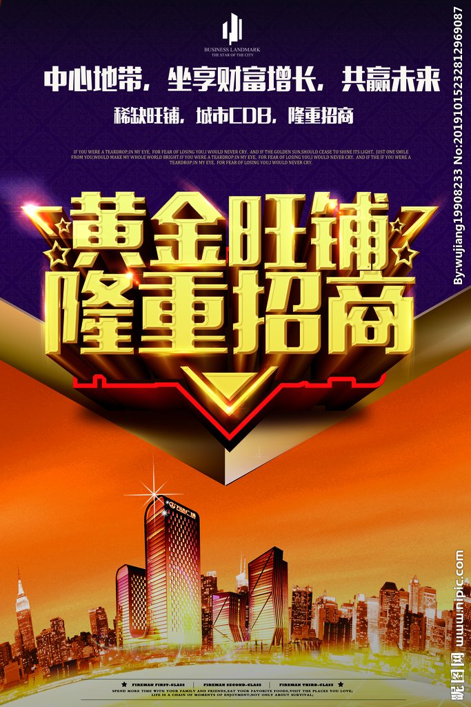 首钢平面设计海报图片高清