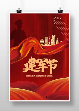 首钢平面设计海报图片高清