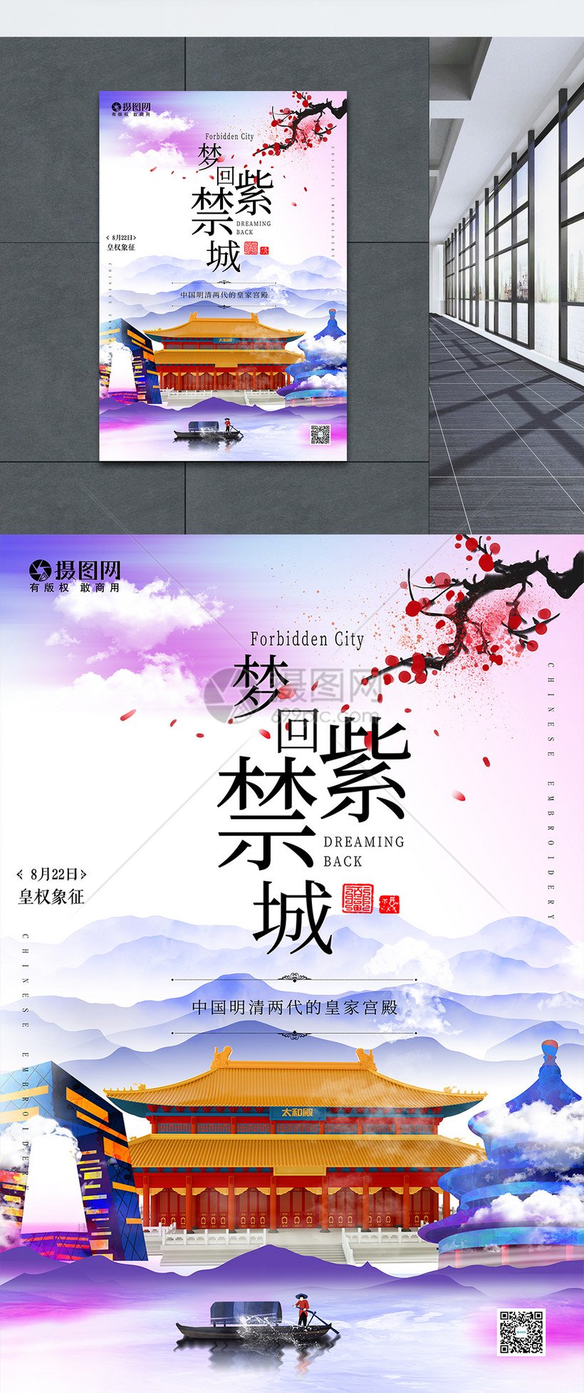 首钢平面设计海报图片高清
