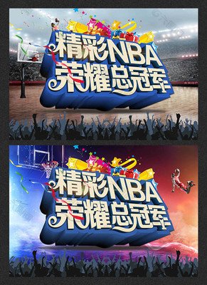 首钢平面设计海报图片高清