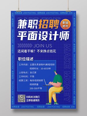 在家做平面设计又做副业
